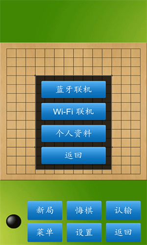 五子棋大师最新版