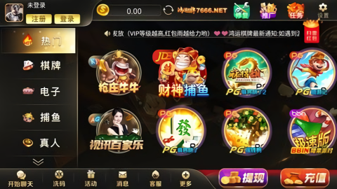 鸿运棋牌673版本