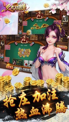 久久棋牌送6元救济金2026版