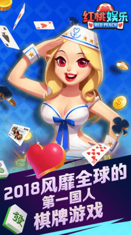 红桃娱乐金色版app安卓