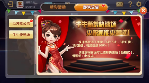 旺牛娱乐585wncc新版本