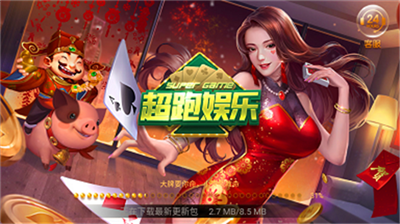 超跑娱乐HD最新版本2025