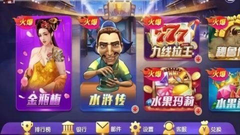 皇家棋牌娱乐手机版