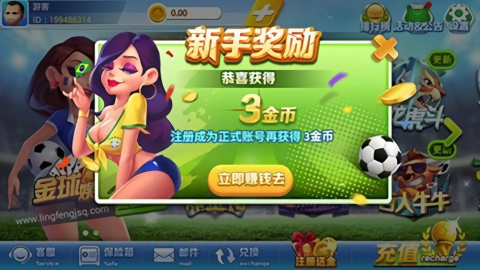 永发棋牌秒换旧版本
