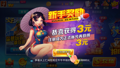 艾牛娱乐老板下载app