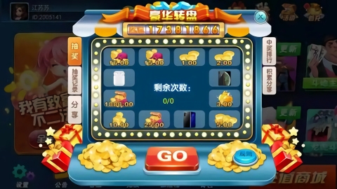 海天棋牌app手游最新版下载