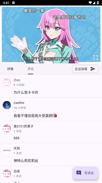 Animeko自定义版