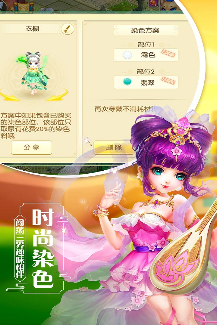 飘渺西游最新版