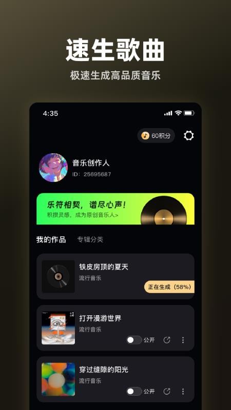 苏诺之音免费正版