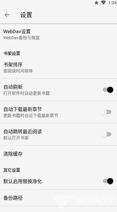 柚子阅读安卓版v1.3.0