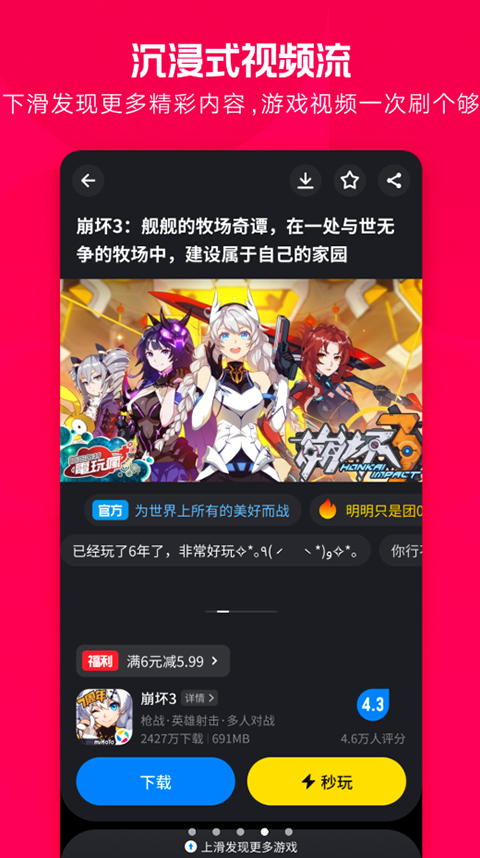 应用宝ios纯净版
