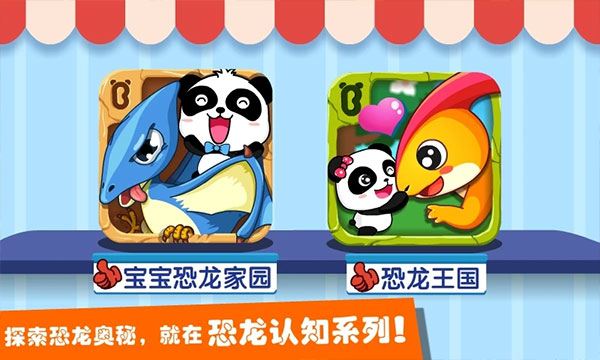 恐龙王国手游去更新版