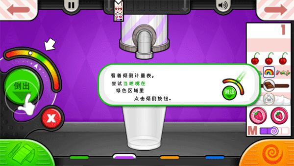 老爹冰淇淋店togo付费版