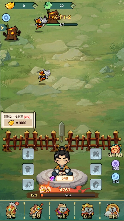 我的飞剑会拐弯单机版