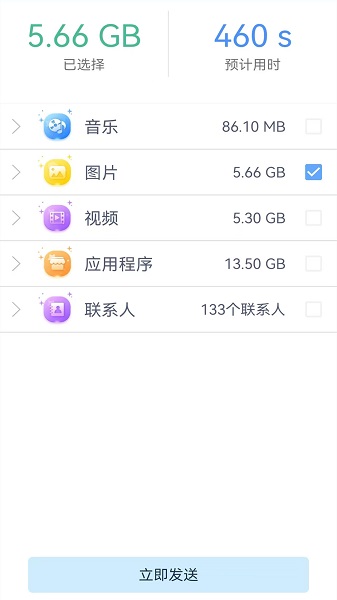 换机克隆专家2025最新版