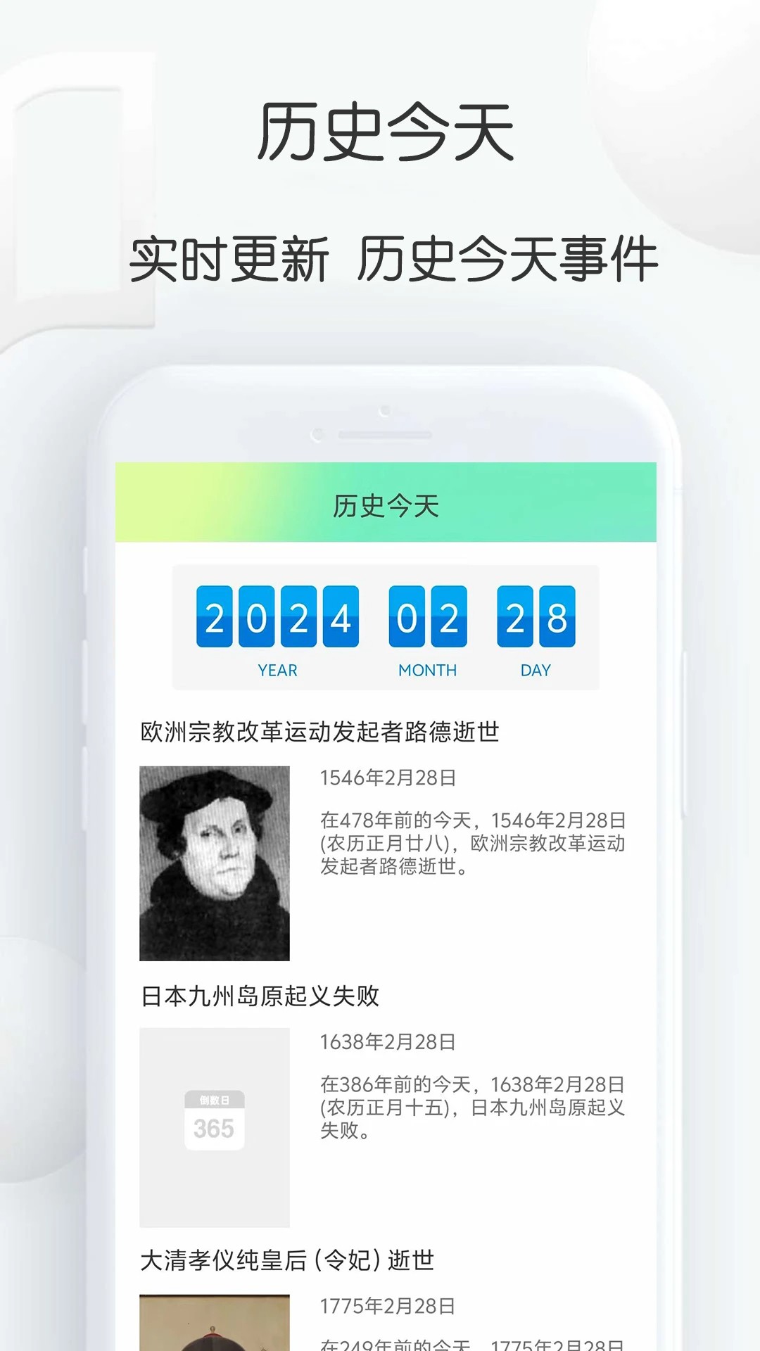 到数日无会员