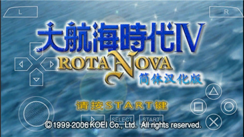 大航海时代4修改版