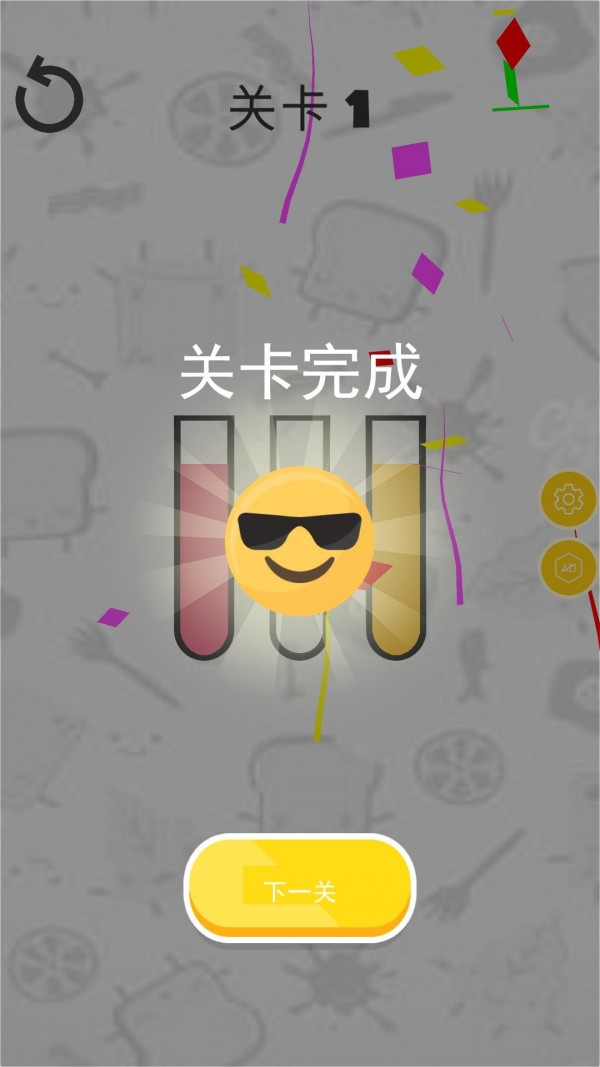 倒水排序模拟器手机版