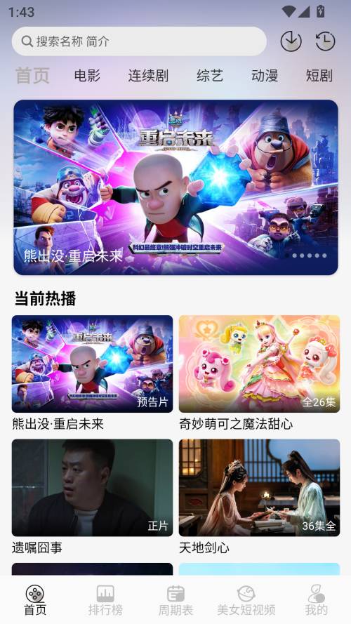 星河追剧免费正版