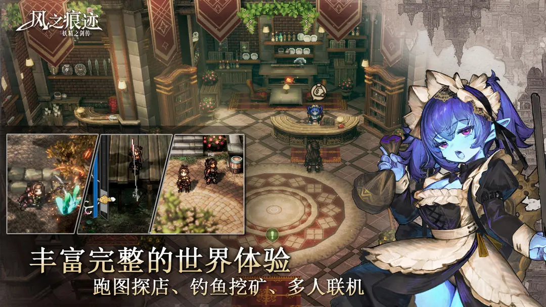 风之痕迹中文版