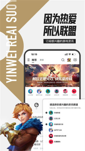 LOL掌上英雄联盟助手无会员