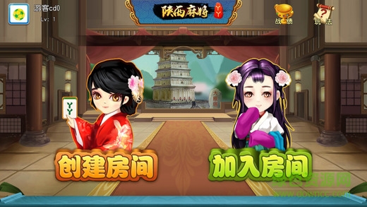 陕西丫丫麻将亮六飞一最新版本