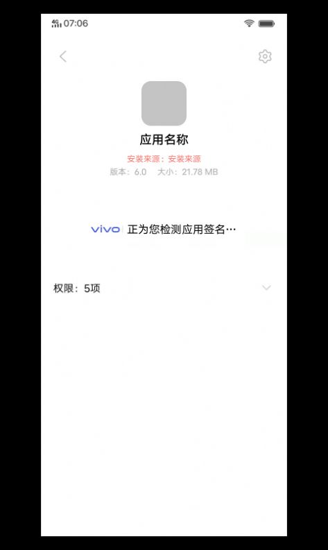 软件包安装程序app