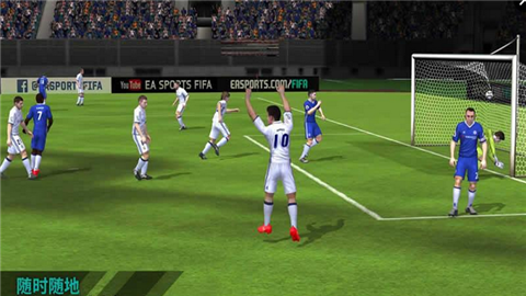 FIFA移动免费版
