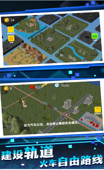 玩具小火车