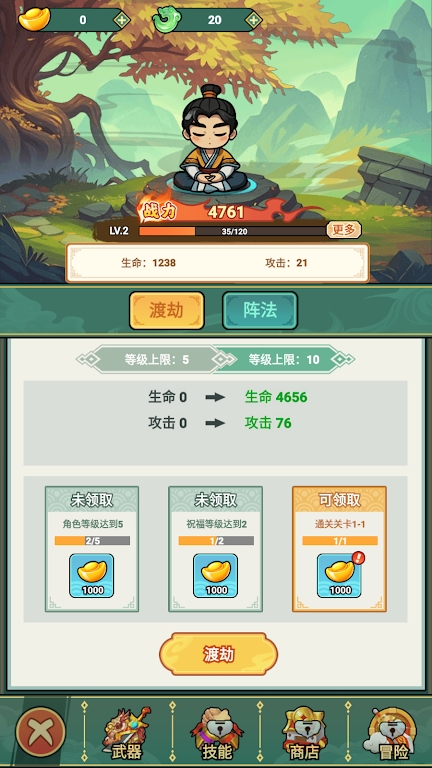 我的飞剑会拐弯单机版