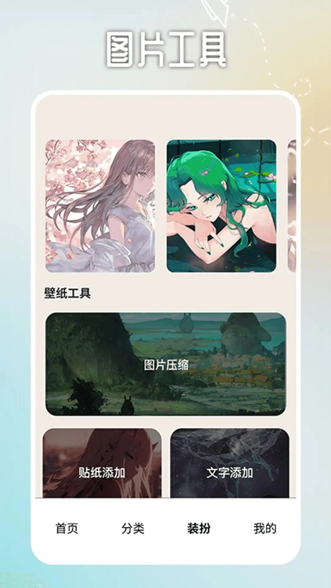 番茄动漫壁纸免费正版