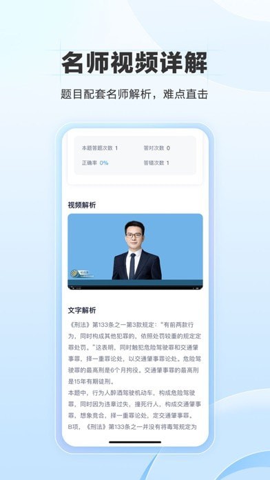 竹马法考苹果版