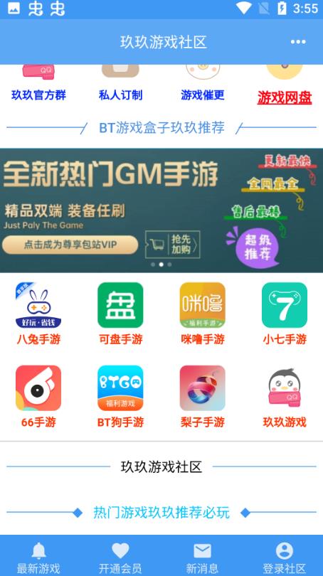 玖玖游戏社区内置修改器