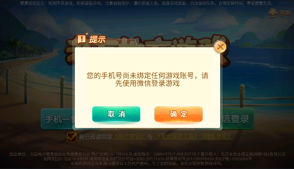 边锋陕西麻将安卓版