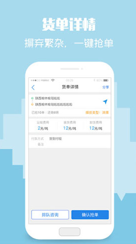 卡漠物流司机端(卡漠物流煤炭货源)V4.2.4 安卓