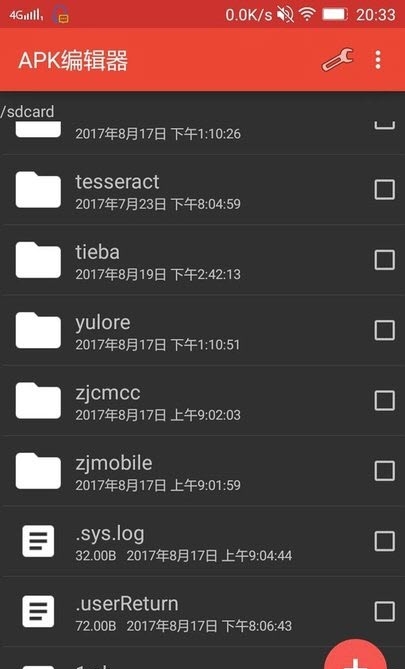 APKEditorPro高级版