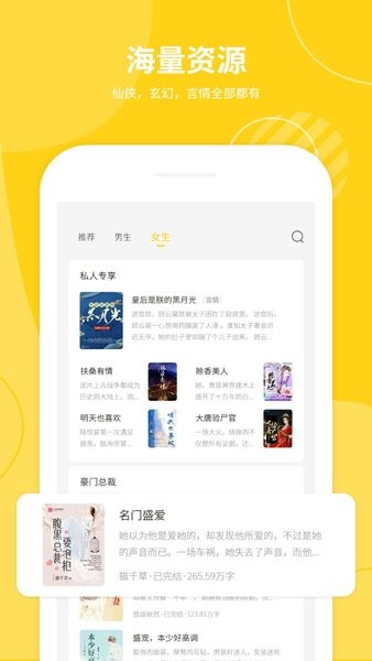 小说仓库定制版