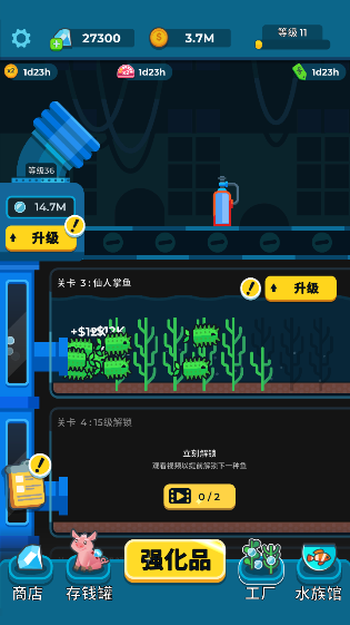养鱼大亨高画质版