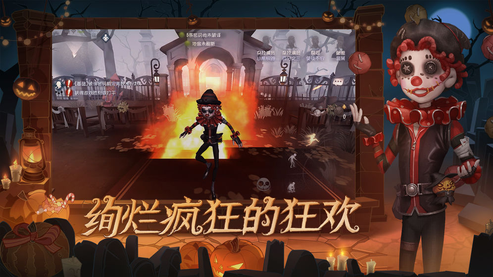第五人格抽珍宝模拟器官方版