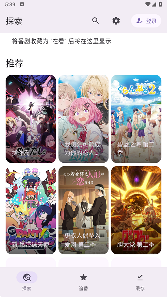 Animeko自定义版
