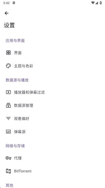 Animeko自定义版