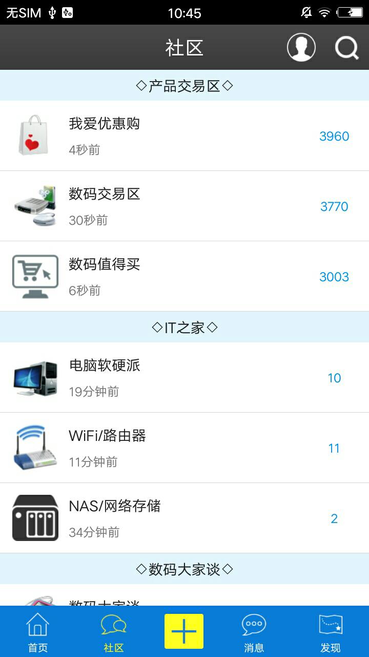 数码之家