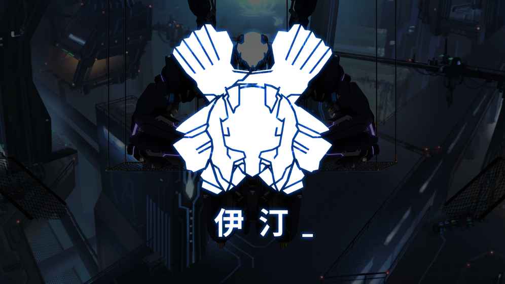 艾希最新版