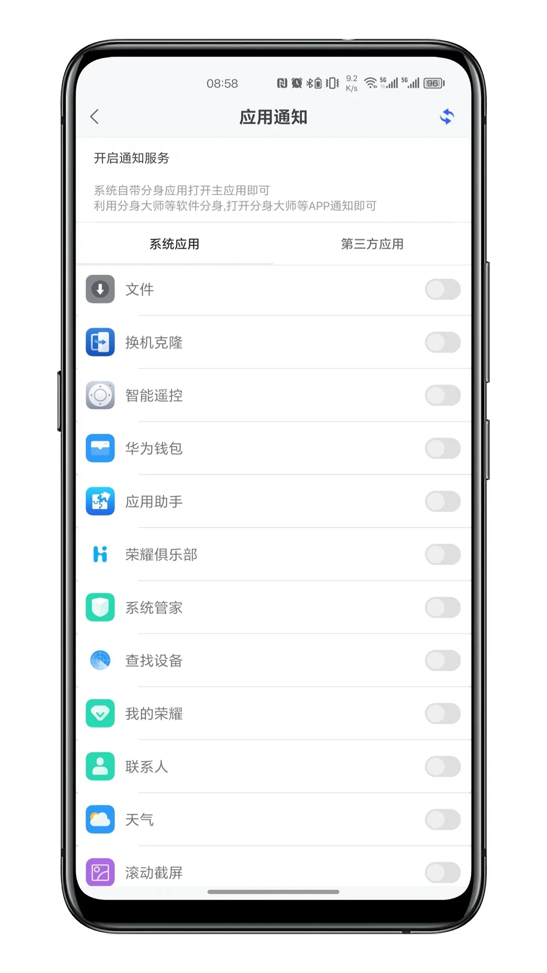 通知呼吸灯安卓版