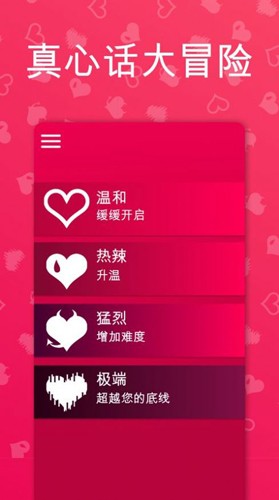 情侣游戏国际版