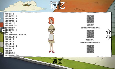 60秒！原子冒险