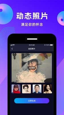 动态照片免费
