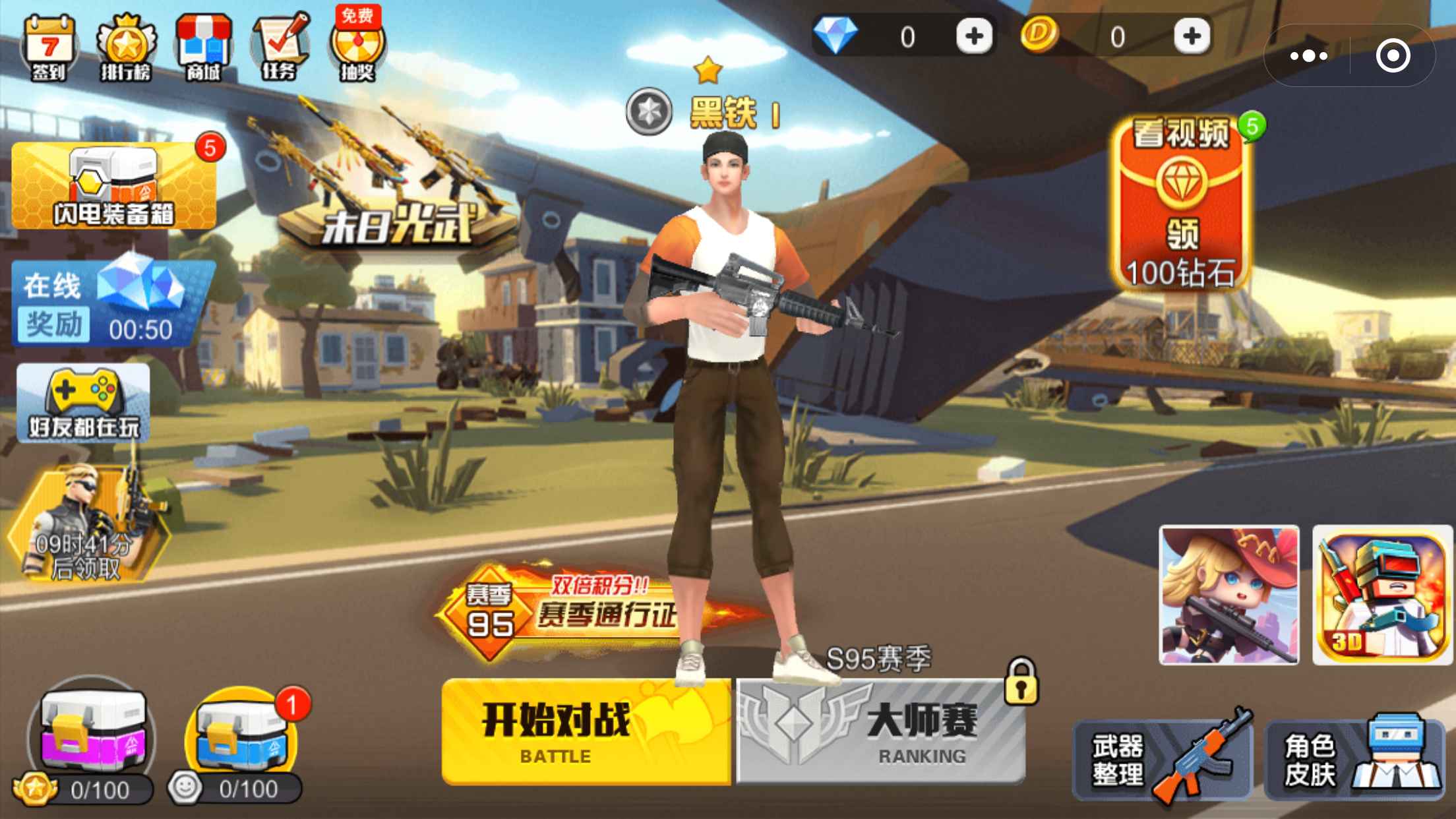 闪电突击小程序