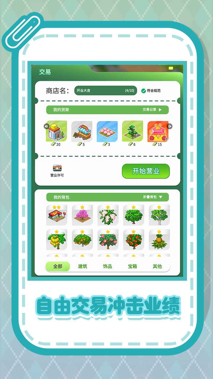 开罗游戏世界去更新版