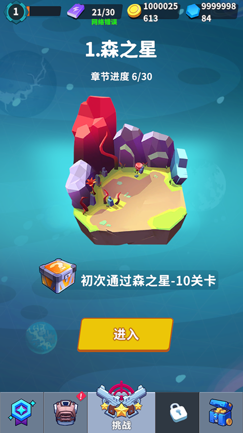 星系管理员移植版